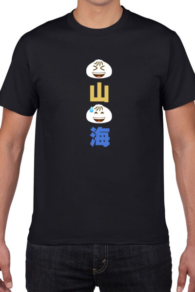 Bao Shan Bao Hai - Premium Cotton Tee Thumbnail