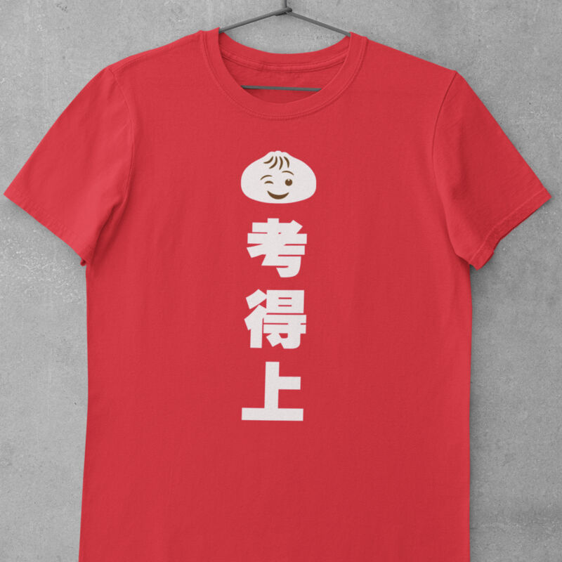 Bao Kao De Shang 包考得上 Thumbnail