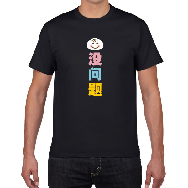 Bao Mei Wen Ti - Premium Cotton Tee Thumbnail