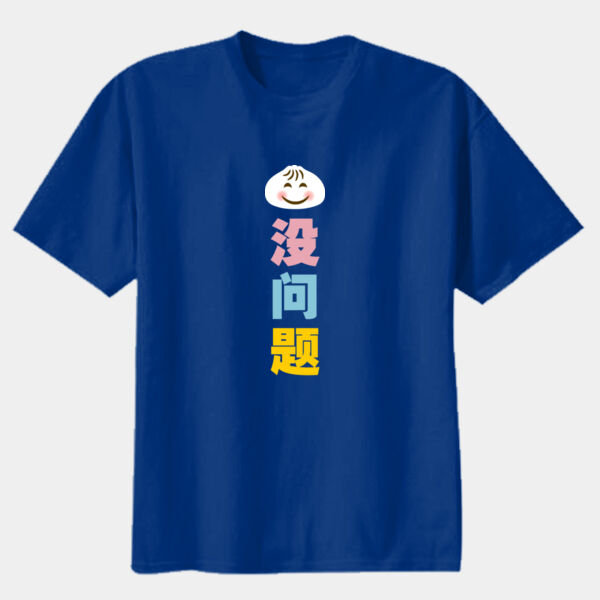 Bao Mei Wen Ti - Youth Premium Cotton Tee Thumbnail