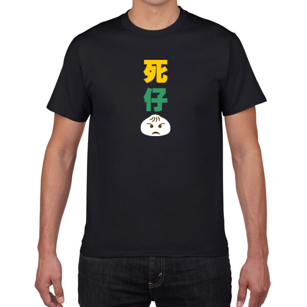 Sei Zai Bao  - Premium Cotton Tee Thumbnail