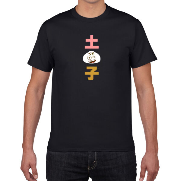 Tu Bao Zi - Premium Cotton Tee Thumbnail