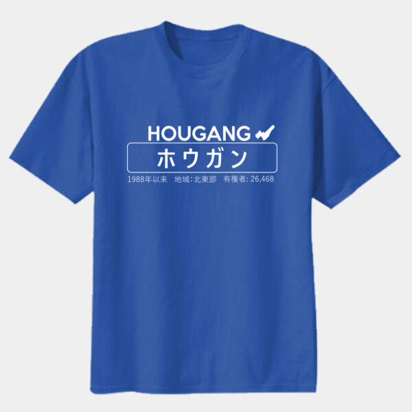 Hougang Nippon - Youth Premium Cotton Tee Thumbnail