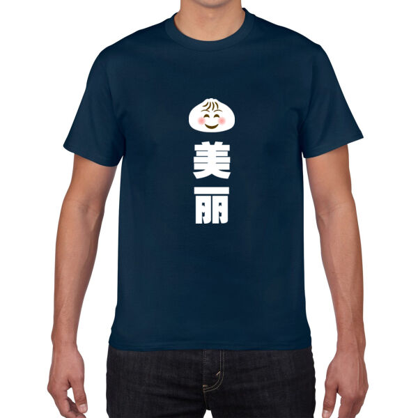 Bao Mei Li 包美丽 - Premium Cotton Tee Thumbnail