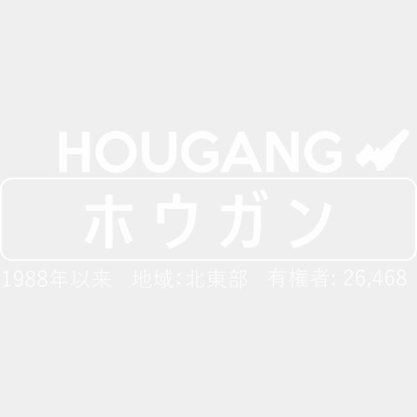 hougang Thumbnail