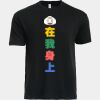 North Harbour Soft Touch Tee Thumbnail