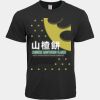 Prime Siro Cotton Adult Basic T-Shirt Thumbnail