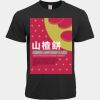 Prime Siro Cotton Adult Basic T-Shirt Thumbnail