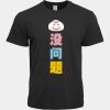 Prime Siro Cotton Adult Basic T-Shirt Thumbnail