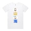 Staple Organic Tee (same day) Thumbnail
