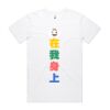 Staple Organic Tee (same day) Thumbnail
