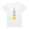 Staple Organic Tee (same day) Thumbnail