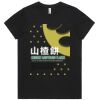 Maple Organic Ladies Tee (same day) Thumbnail